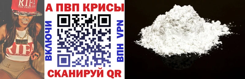Alpha-PVP Crystall  Купить где  Сызрань 