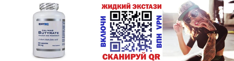 БУТИРАТ 99%  Купить  Сызрань 