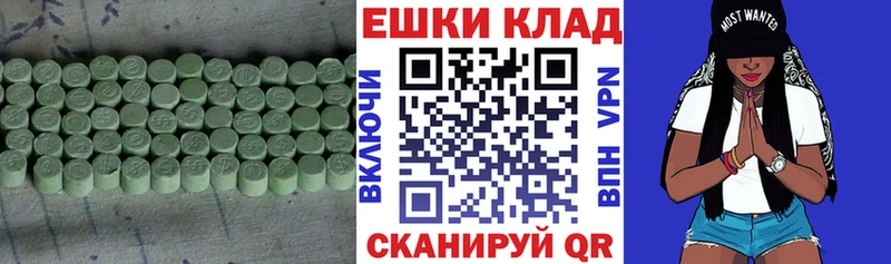 Экстази ешки Сызрань