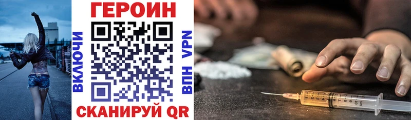 Героин герыч  Купить закладки  Сызрань 