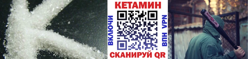 Купить где  Сызрань  КЕТАМИН VHQ 