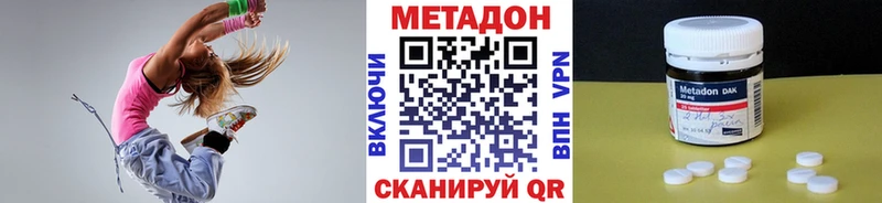 Купить  Сызрань  МЕТАДОН белоснежный 